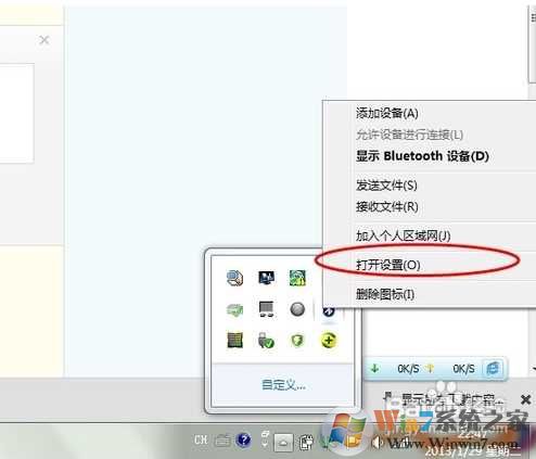 Win7怎么使用蓝牙连接设备？Win7蓝牙怎么用