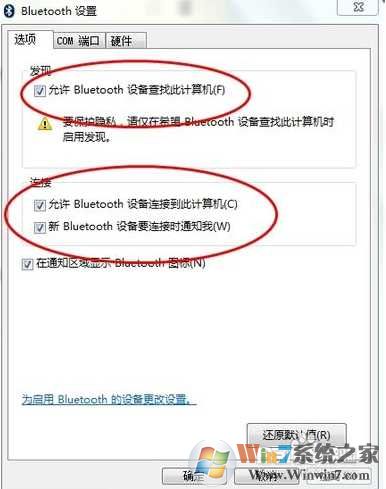 Win7怎么使用蓝牙连接设备？Win7蓝牙怎么用