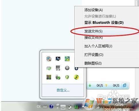 Win7怎么使用蓝牙连接设备？Win7蓝牙怎么用