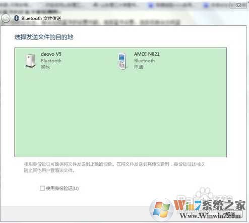 Win7怎么使用蓝牙连接设备？Win7蓝牙怎么用