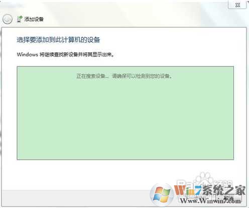 Win7怎么使用蓝牙连接设备？Win7蓝牙怎么用