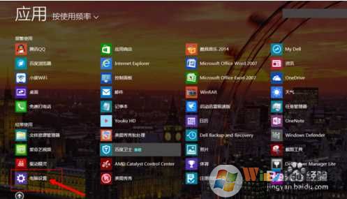 笔记本蓝牙怎么打开？Win7/win8/Win10笔记本蓝牙开启和关闭方法