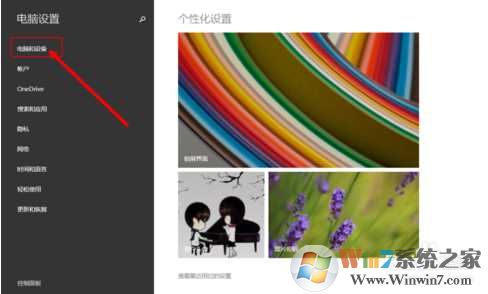 笔记本蓝牙怎么打开？Win7/win8/Win10笔记本蓝牙开启和关闭方法