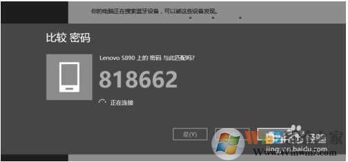 笔记本蓝牙怎么打开？Win7/win8/Win10笔记本蓝牙开启和关闭方法