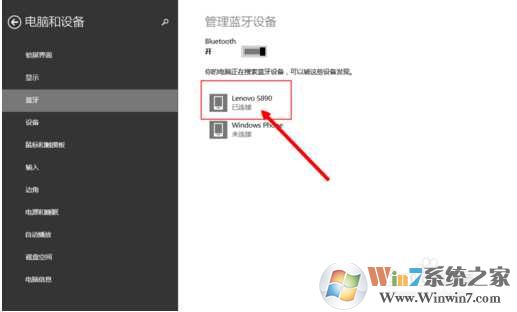 笔记本蓝牙怎么打开？Win7/win8/Win10笔记本蓝牙开启和关闭方法