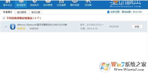 Win7没有蓝牙图标怎么找回？Win7显示蓝牙图标的方法