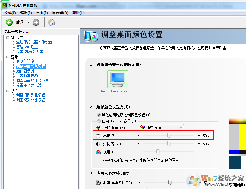 win7怎么调节吃鸡亮度？Win7吃鸡屏幕亮度调节方法