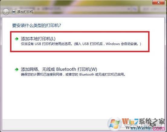win7如何和打印机服务器相连