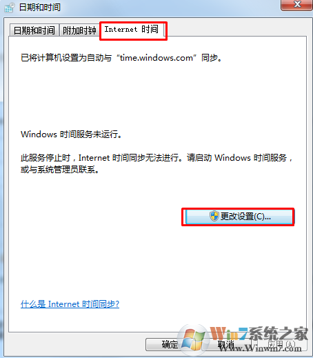Win7无法访问网络报错0x80072FBF的解决方法