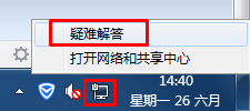 Win7无法访问网络报错0x80072FBF的解决方法
