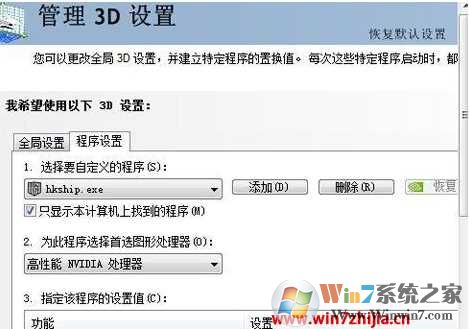 笔记本热血无赖win7进不去的解决方法