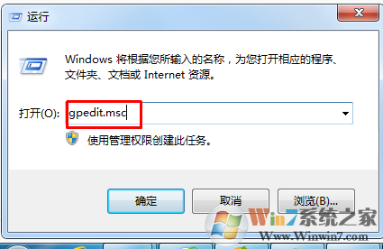 WIN7电脑关机时总是自动更新怎么办 关闭win7自动更新的方法