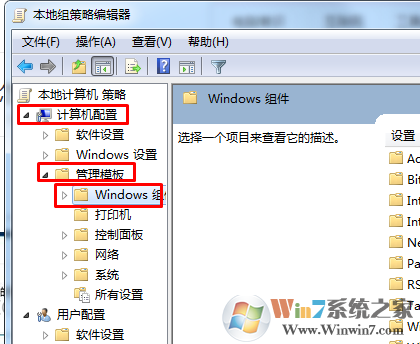 WIN7电脑关机时总是自动更新怎么办 关闭win7自动更新的方法