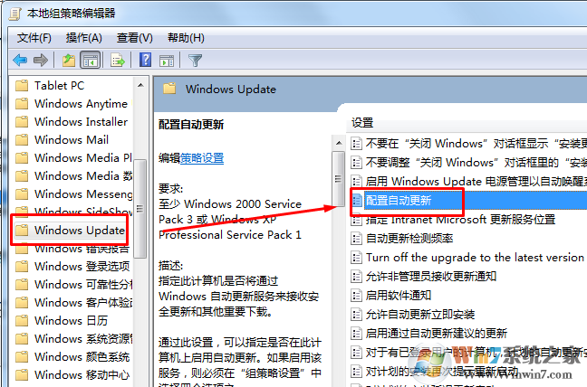 WIN7电脑关机时总是自动更新怎么办 关闭win7自动更新的方法