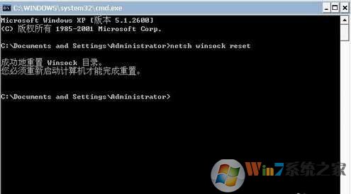 Win7怎么修复lsp？修复lsp正确方法