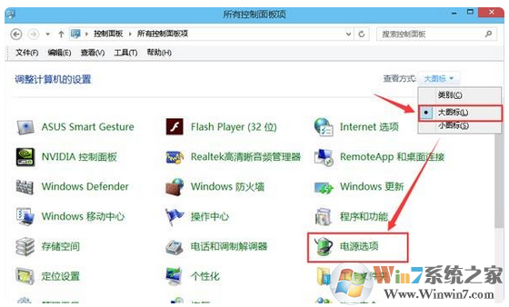 Win10系统如何禁用Power键防止误关机，禁止使用关机键关机的方法