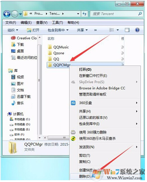 QQPCMgr是什么文件夹？可以删除吗？如何彻底删除？