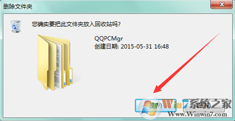 QQPCMgr是什么文件夹？可以删除吗？如何彻底删除？