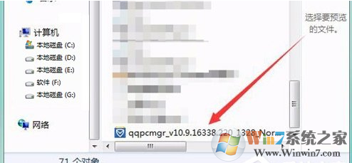 QQPCMgr是什么文件夹？可以删除吗？如何彻底删除？