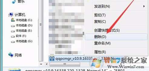 QQPCMgr是什么文件夹？可以删除吗？如何彻底删除？
