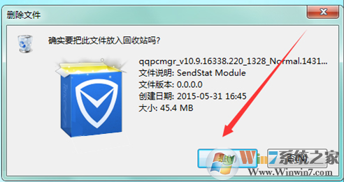 QQPCMgr是什么文件夹？可以删除吗？如何彻底删除？