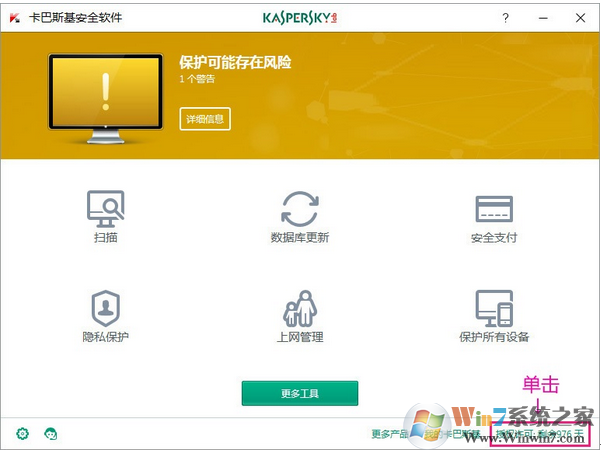 卡巴斯基2017使用授权文件KEY激活的详细教程 卡巴斯基免密激活