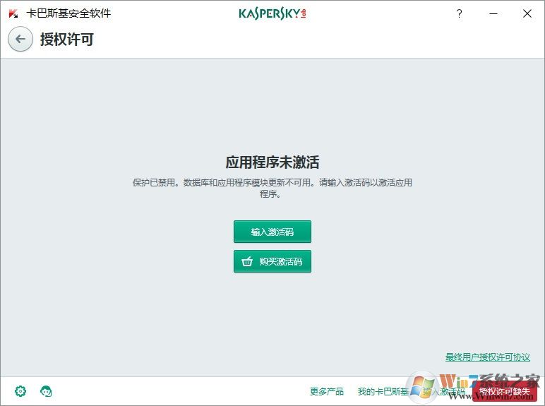 卡巴斯基激活码