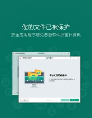 如何在卡巴斯基未激活状态下关闭 自我保护