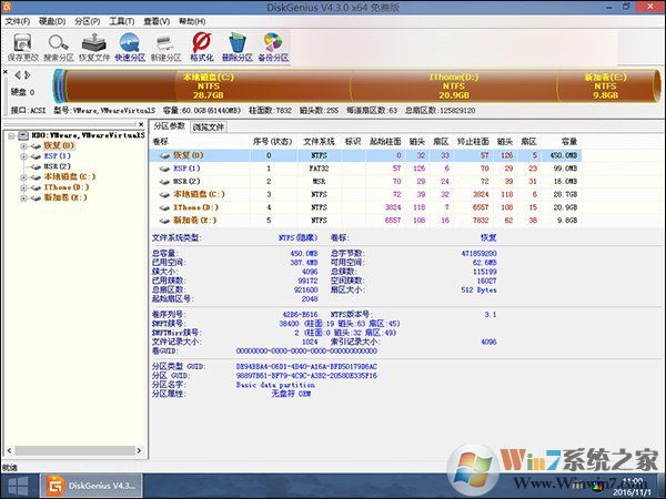 新硬盘使用之前要如何分区？硬盘分区常用方法详解_新客网
