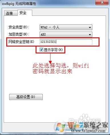 wifi密码怎么查，wifi密码查看方法
