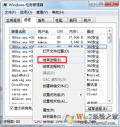 Win7打开英雄联盟提示"LOL进程Client.exe正在运行请手动关闭"怎么办？