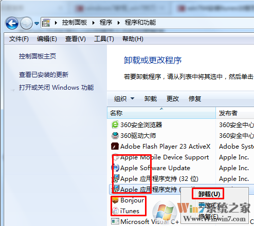 win764系统安装itunes出错怎么办，itunes无法安装的解决方法