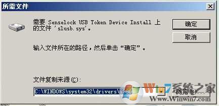 Win7广联达缺少slusb.sys修复方法