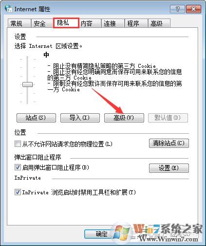 Win7系统如何启用浏览器的cookie功能？