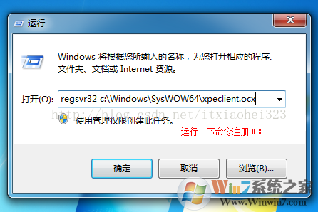 win7系统提示Msflxgrd.OCX不能注册或Msflxgrd.OCX错误的解决方法
