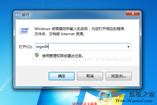 win7系统提示Msflxgrd.OCX不能注册或Msflxgrd.OCX错误的解决方法