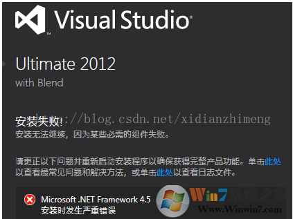 如何在win7 64位下安装vs2012