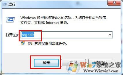Win7没插U盘有“安全删除硬件”怎么回事？去除安全删除硬件图标方法