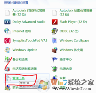 1061错误,Win7创建wifi热点1061错误一招解决