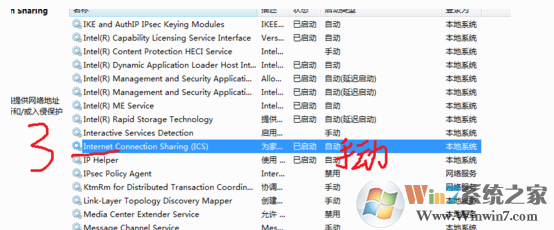 1061错误,Win7创建wifi热点1061错误一招解决