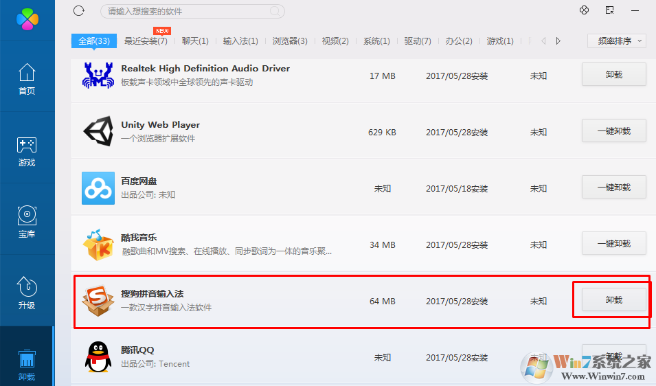 win7系统玩lol游戏时打字没有候选框怎么办？