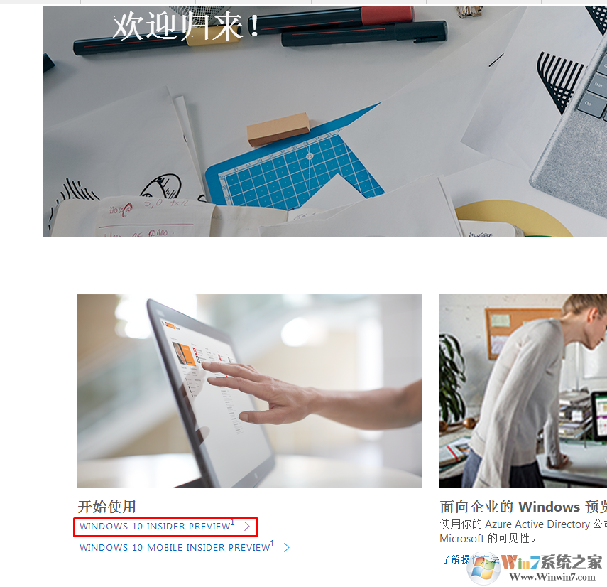 win10的免费正版版本是什么？如何升级激活？
