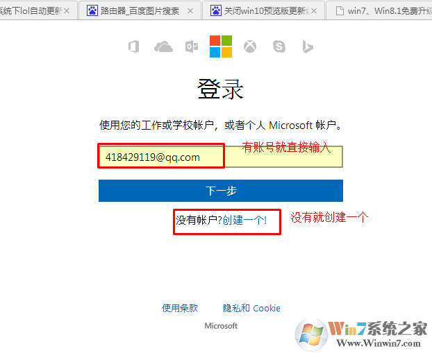 win10的免费正版版本是什么？如何升级激活？