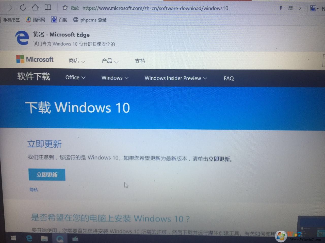 win10的免费正版版本是什么？如何升级激活？
