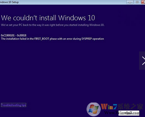 MediaCreationTool升级win10系统出现C1900101-30018错误的解决方法