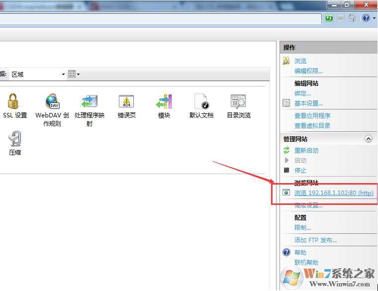 Win7 IIS安装和配置 iiswin7创建网站详细教程（亲测）
