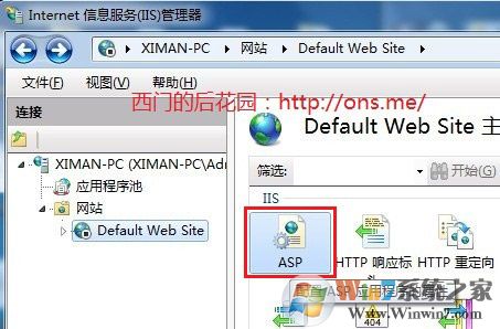 Windows7安装IIS