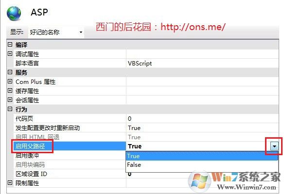 Windows7安装IIS