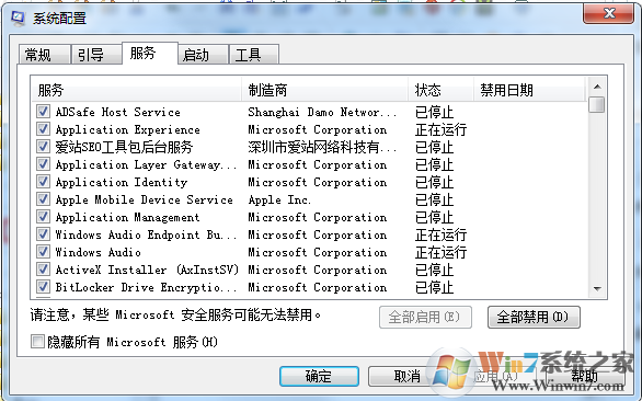 win7系统出现soudmax.dll出错找不到指定模块的修复方法