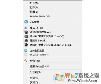 Win7没有打开方式